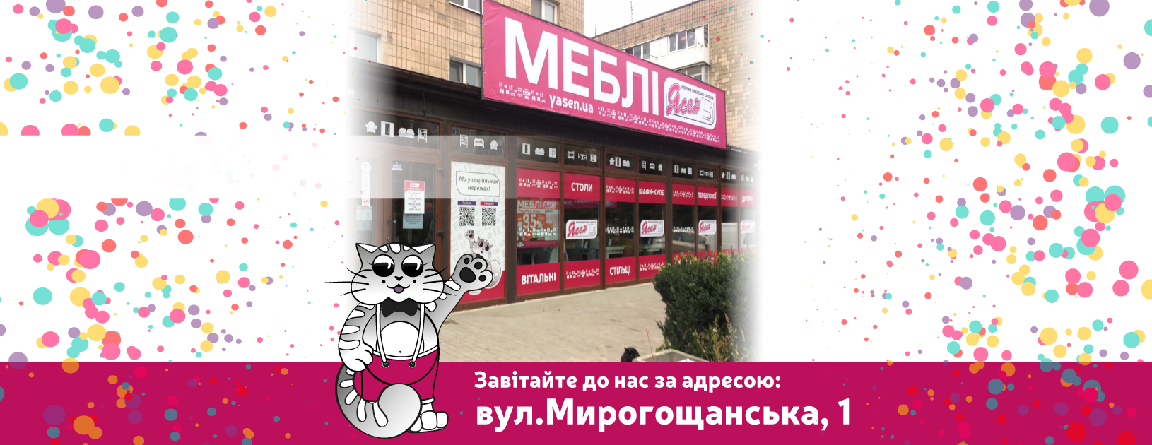Відкриття меблевого салону "Ясен" у місті Дубно!!! Відкриття меблевого салону "Ясен" у місті Дубно!!!