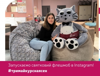 Флешмоб в Instagram!