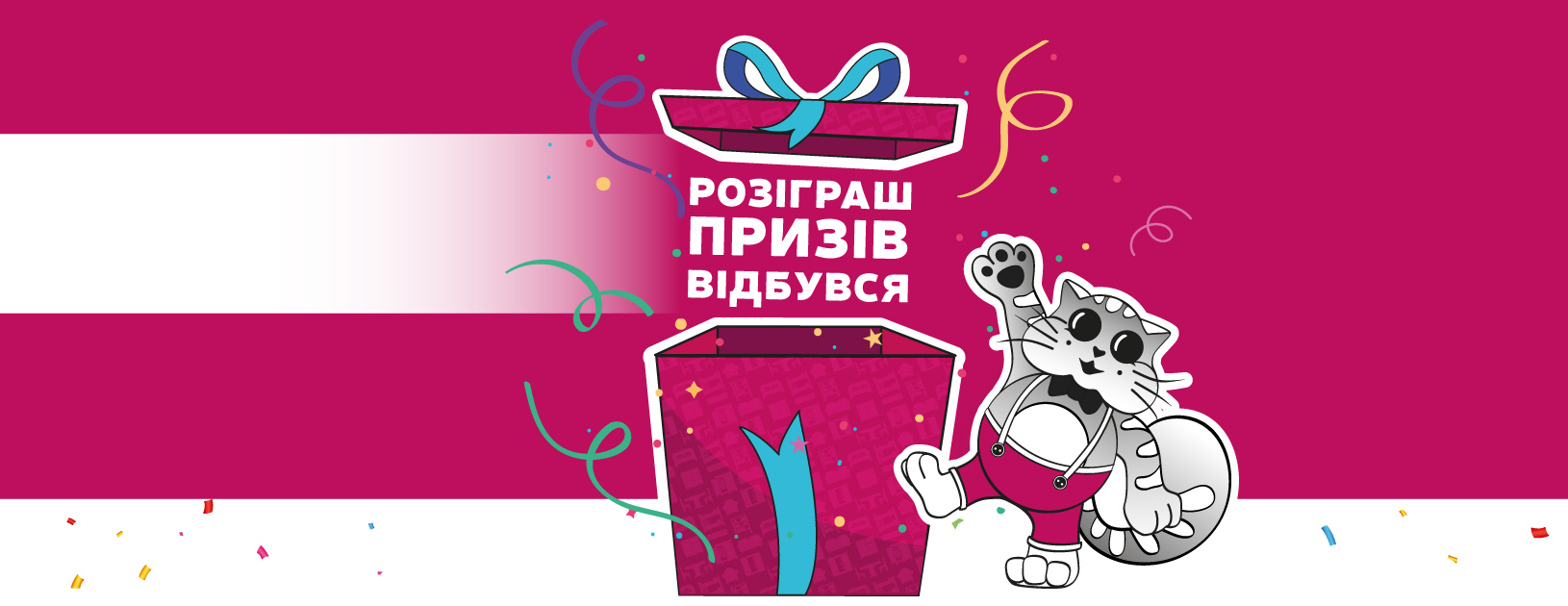 Житомир розіграш призів! Житомир розіграш призів!