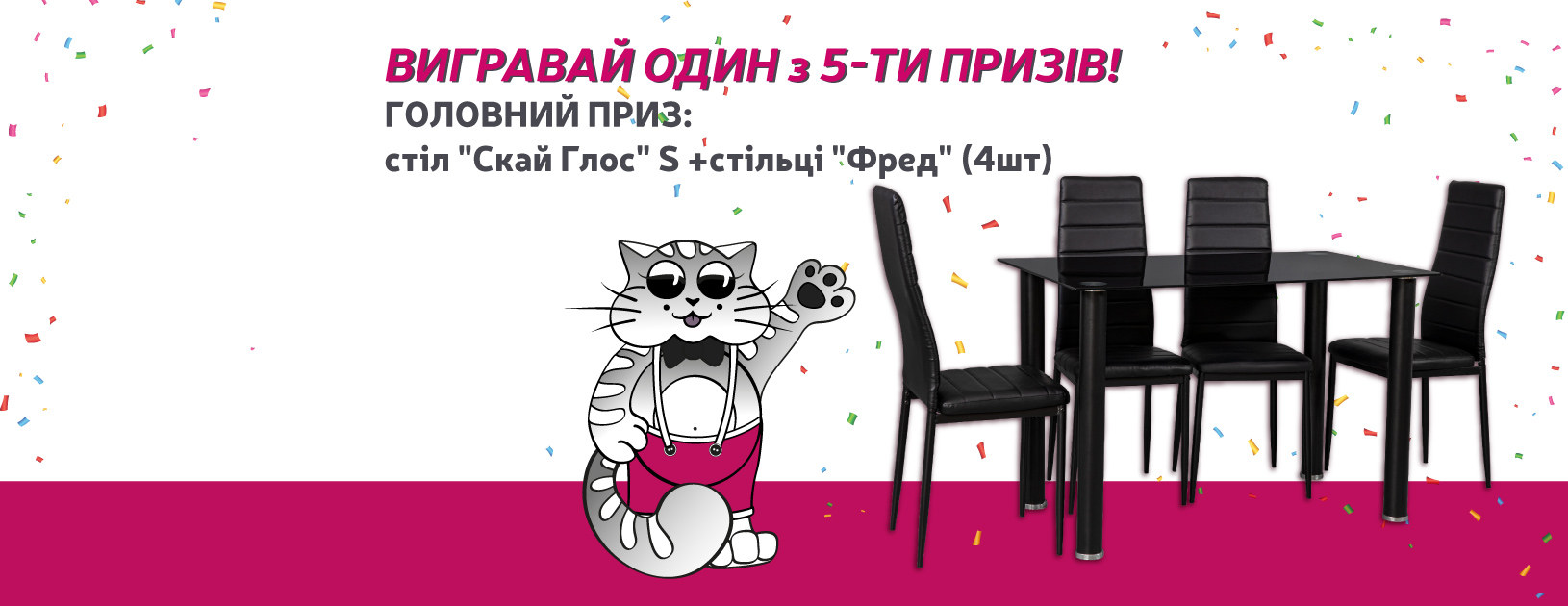 Відбувся розіграш призів, Хмельницький! Відбувся розіграш призів, Хмельницький!