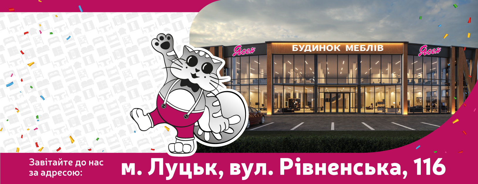 Луцьк, ми вже працюємо! Луцьк, ми вже працюємо!