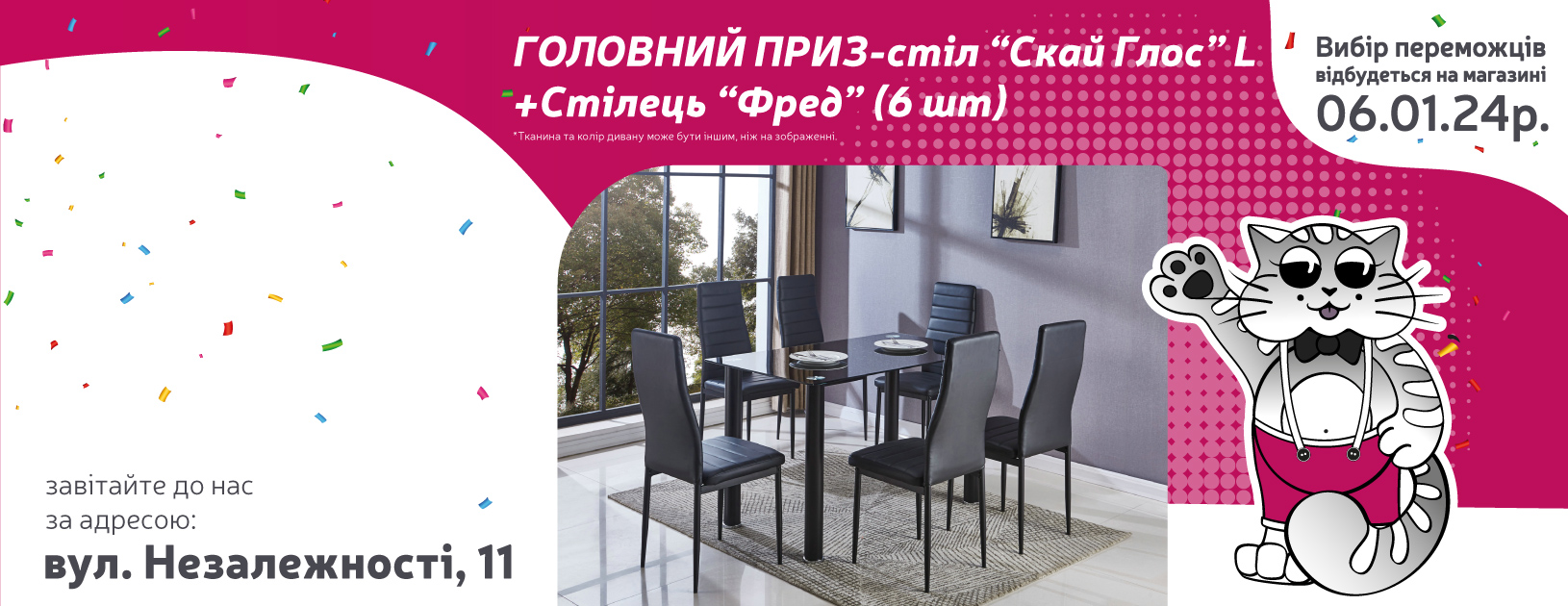 Розіграш призів, Нетішин! Розіграш призів, Нетішин!