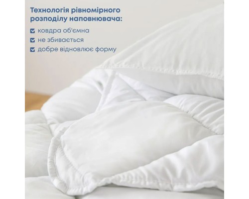 Ковдра "WHITE COMFORT" 172*205 см (350г/м2)-00-00023539