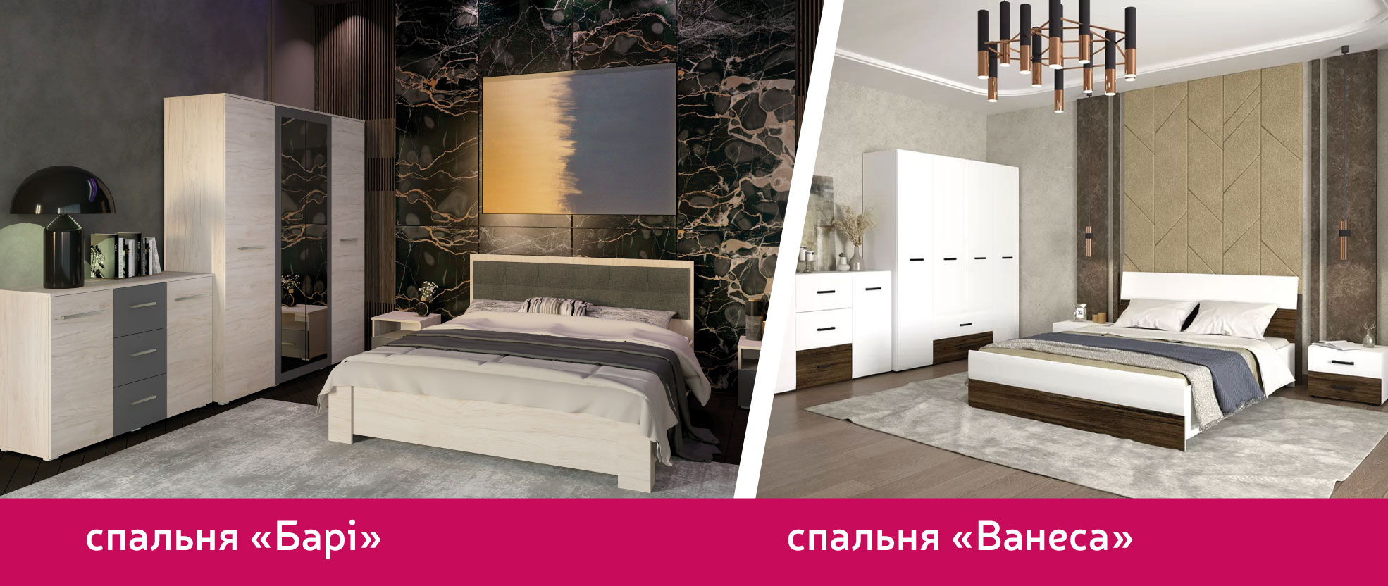 Спальні